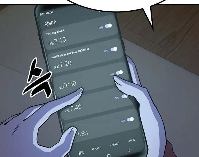 Mujikbaeksu Gye Baek-Sun Chapter 10 page 11 - 