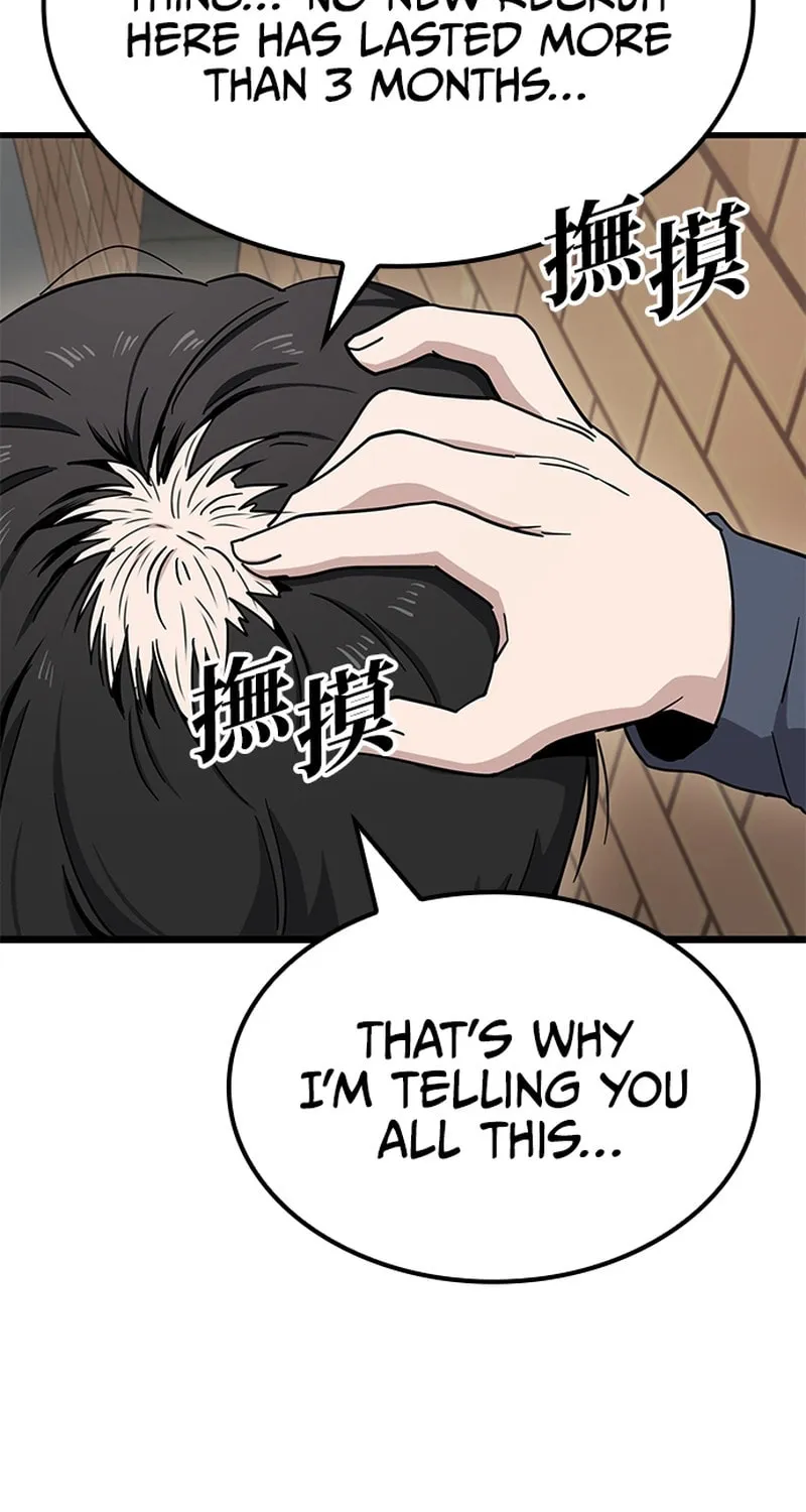Mujikbaeksu Gye Baek-Sun Chapter 11 page 16 - 