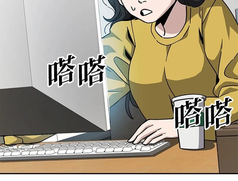 Mujikbaeksu Gye Baek-Sun Chapter 11 page 37 - 