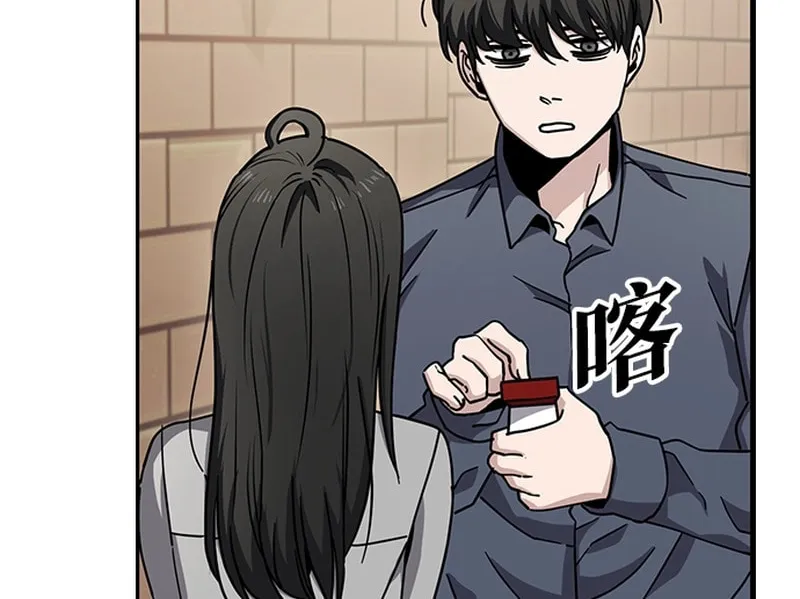 Mujikbaeksu Gye Baek-Sun Chapter 11 page 7 - 