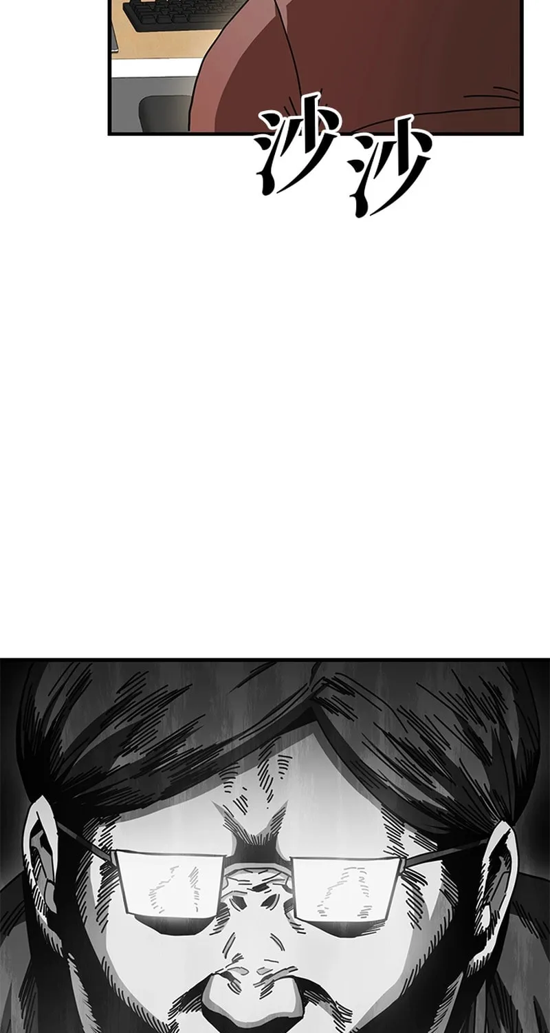 Mujikbaeksu Gye Baek-Sun Chapter 11 page 76 - 