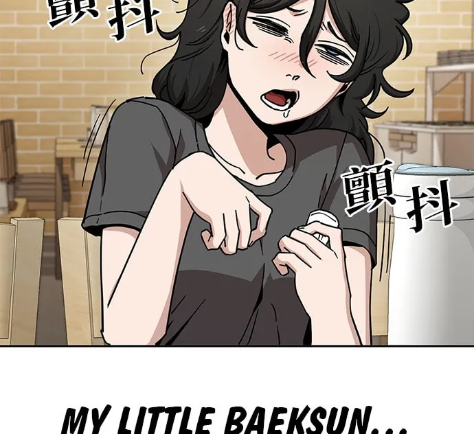 Mujikbaeksu Gye Baek-Sun Chapter 12 page 13 - 