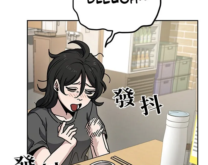 Mujikbaeksu Gye Baek-Sun Chapter 12 page 23 - 