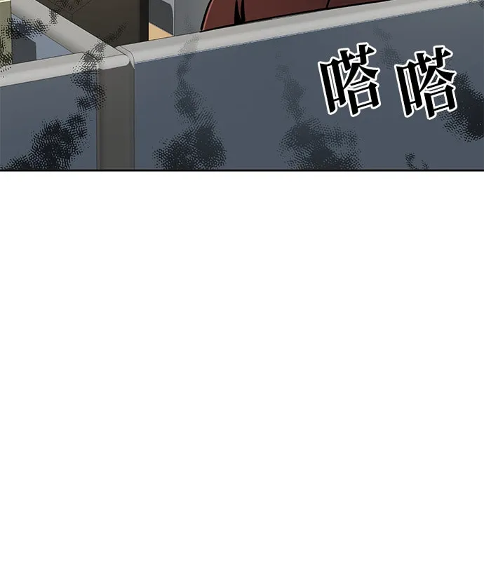 Mujikbaeksu Gye Baek-Sun Chapter 12 page 43 - 