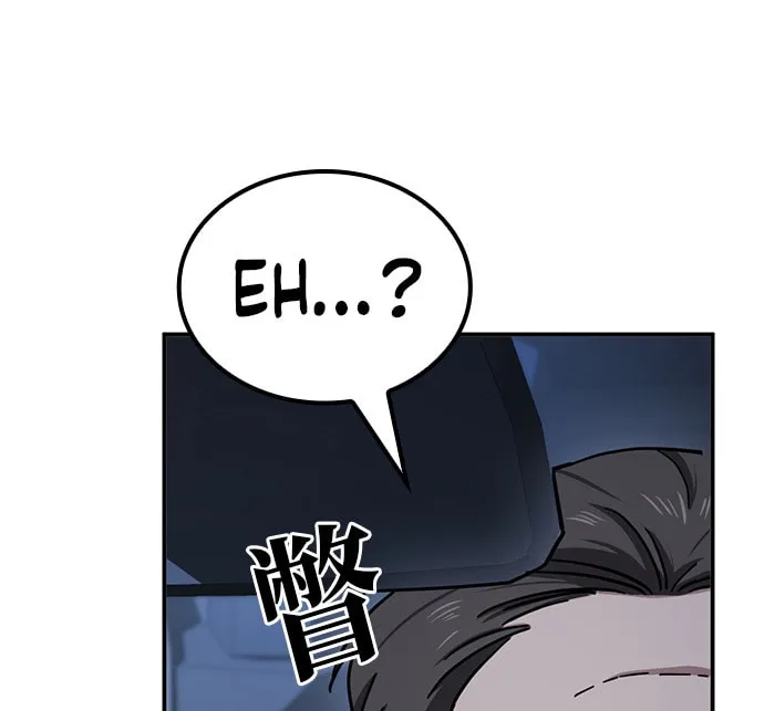 Mujikbaeksu Gye Baek-Sun Chapter 12 page 79 - 