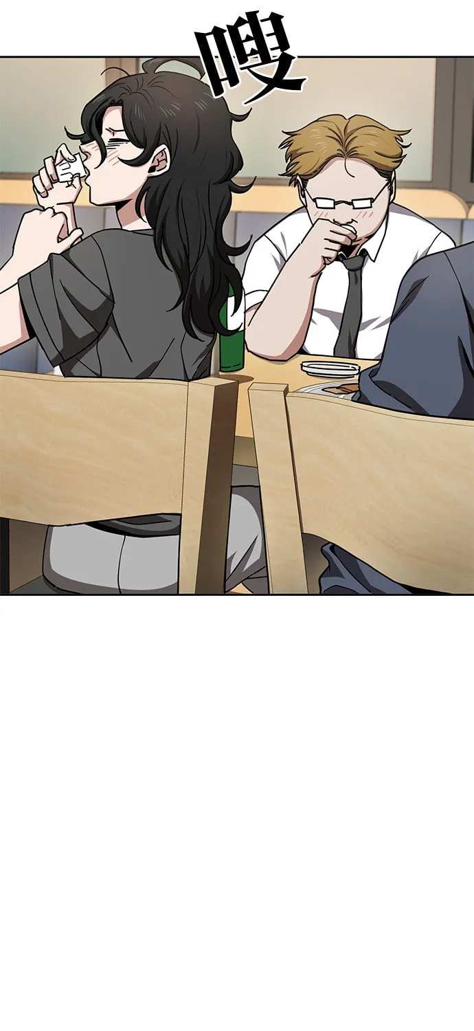 Mujikbaeksu Gye Baek-Sun Chapter 12 page 10 - 
