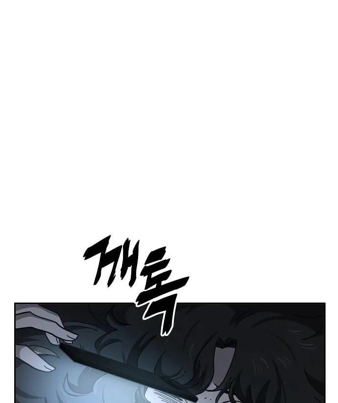 Mujikbaeksu Gye Baek-Sun Chapter 13 page 61 - 