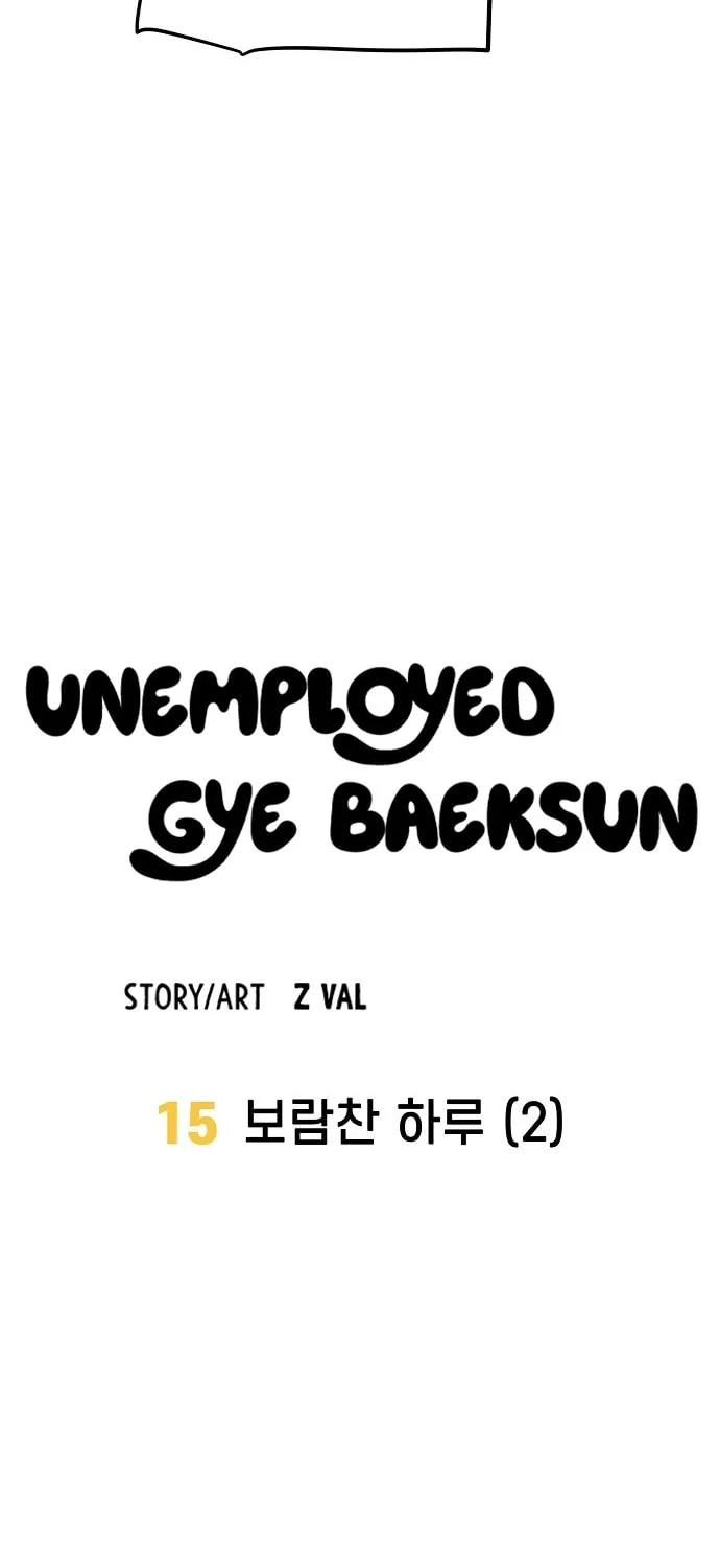 Mujikbaeksu Gye Baek-Sun Chapter 15 page 12 - 