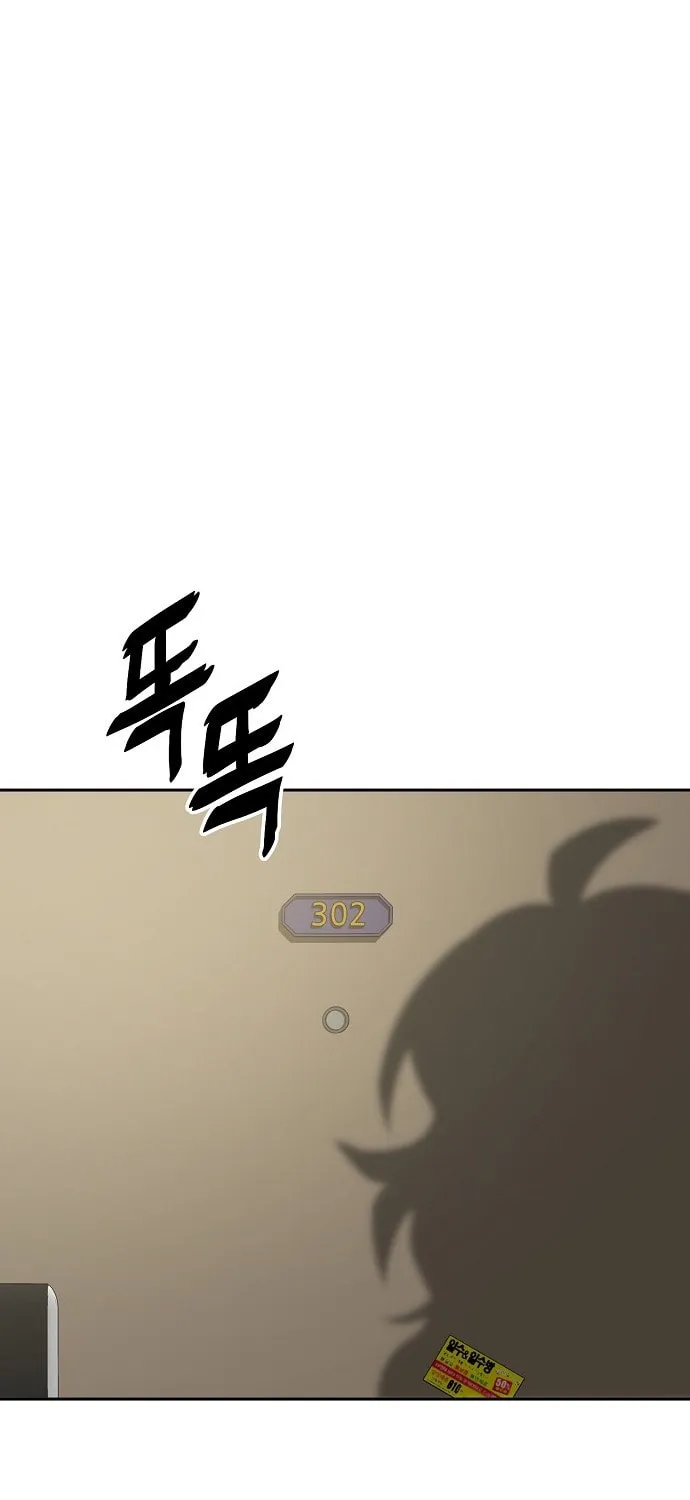 Mujikbaeksu Gye Baek-Sun Chapter 15 page 24 - 