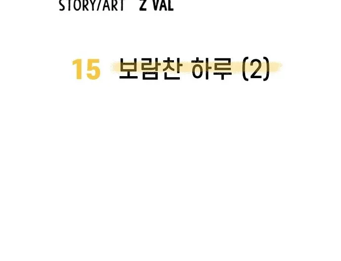 Mujikbaeksu Gye Baek-Sun Chapter 15 page 59 - 