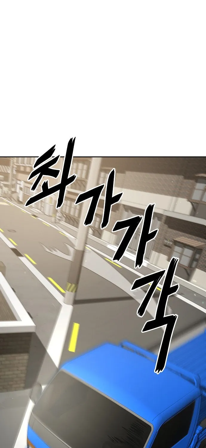 Mujikbaeksu Gye Baek-Sun Chapter 16 page 54 - 