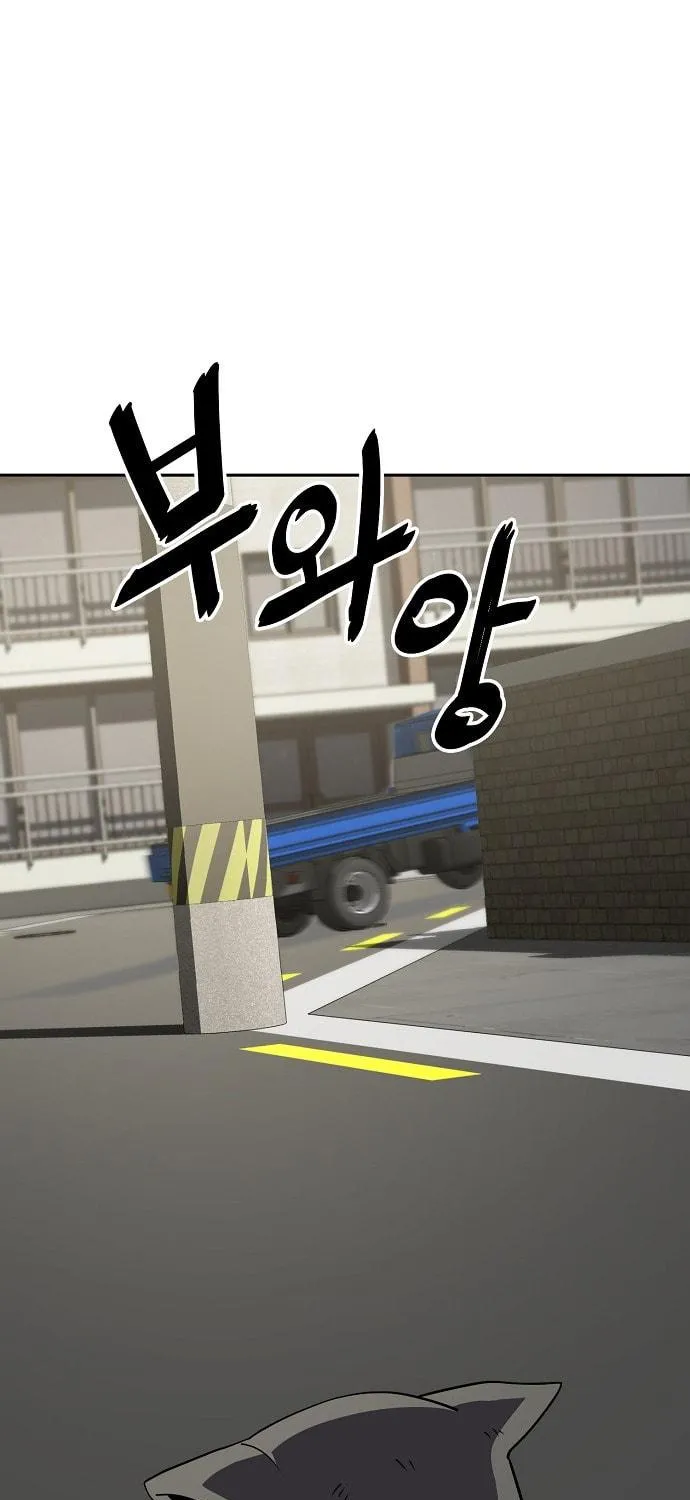 Mujikbaeksu Gye Baek-Sun Chapter 16 page 56 - 