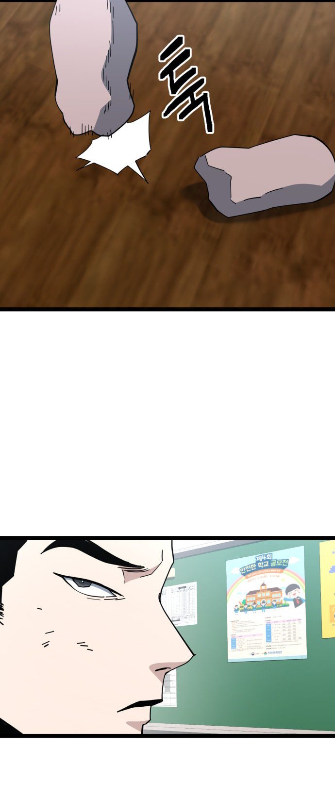 Mujikbaeksu Gye Baek-Sun Chapter 220 page 43 - 