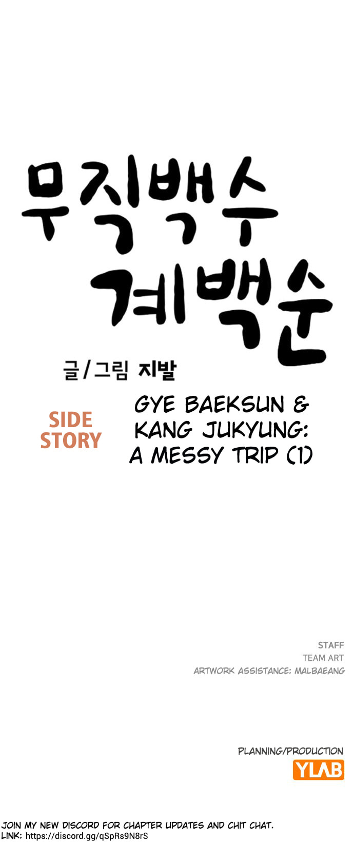 Mujikbaeksu Gye Baek-Sun Chapter 226 page 40 - 