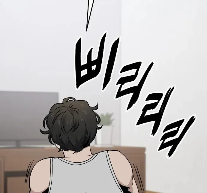 Mujikbaeksu Gye Baek-Sun Chapter 23 page 84 - 