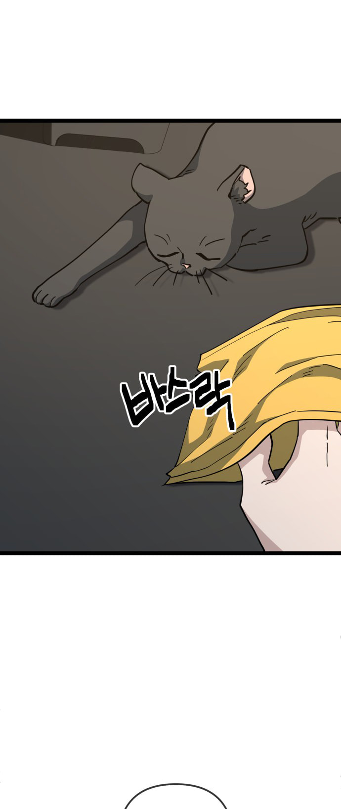 Mujikbaeksu Gye Baek-Sun Chapter 235 page 4 - 
