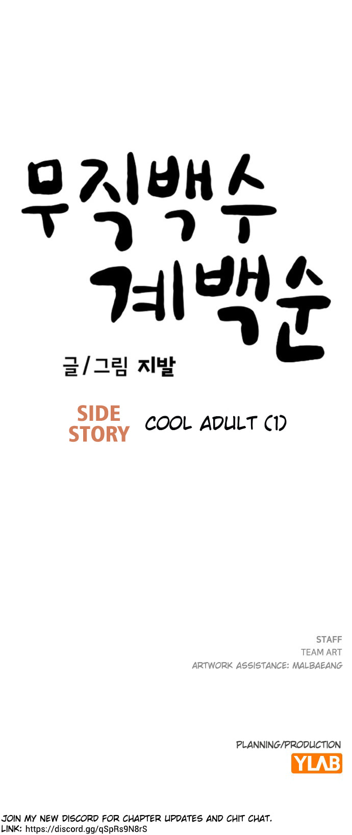 Mujikbaeksu Gye Baek-Sun Chapter 235 page 43 - 