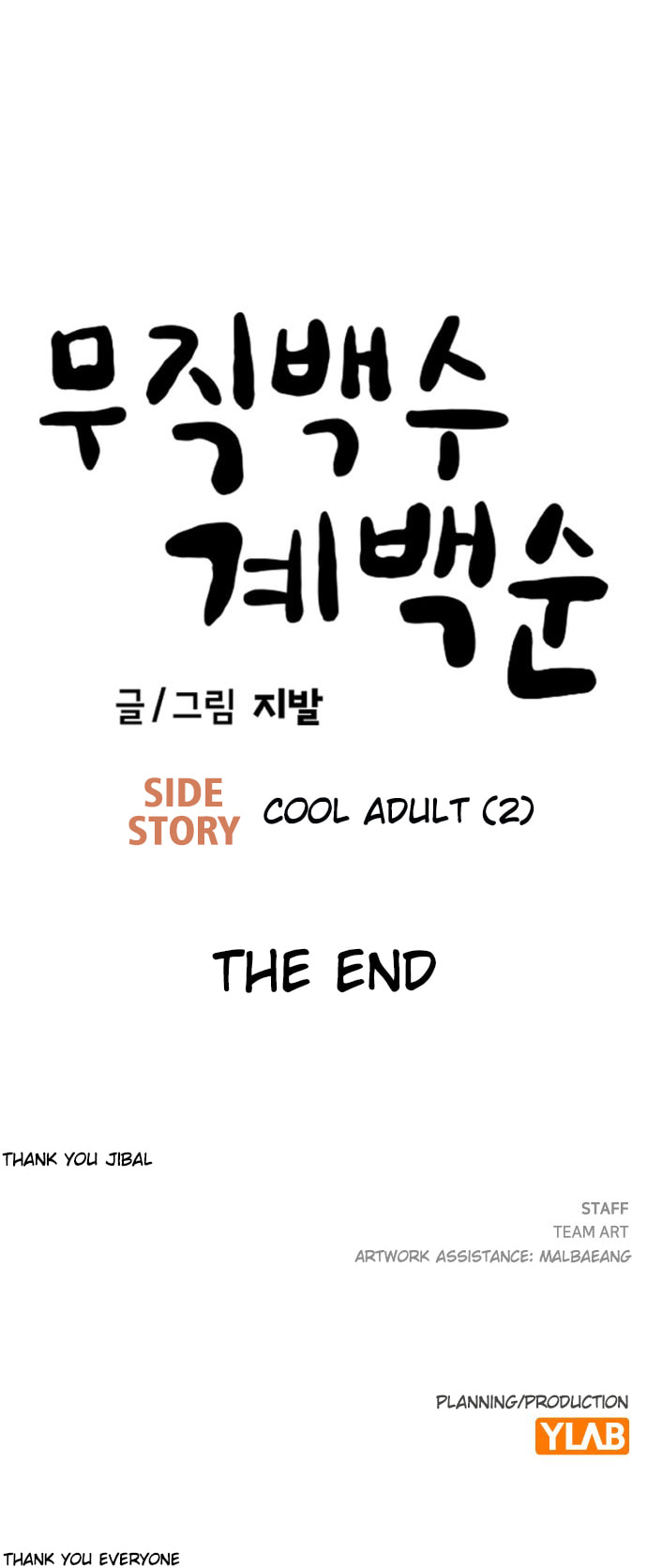Mujikbaeksu Gye Baek-Sun Chapter 236 page 30 - 