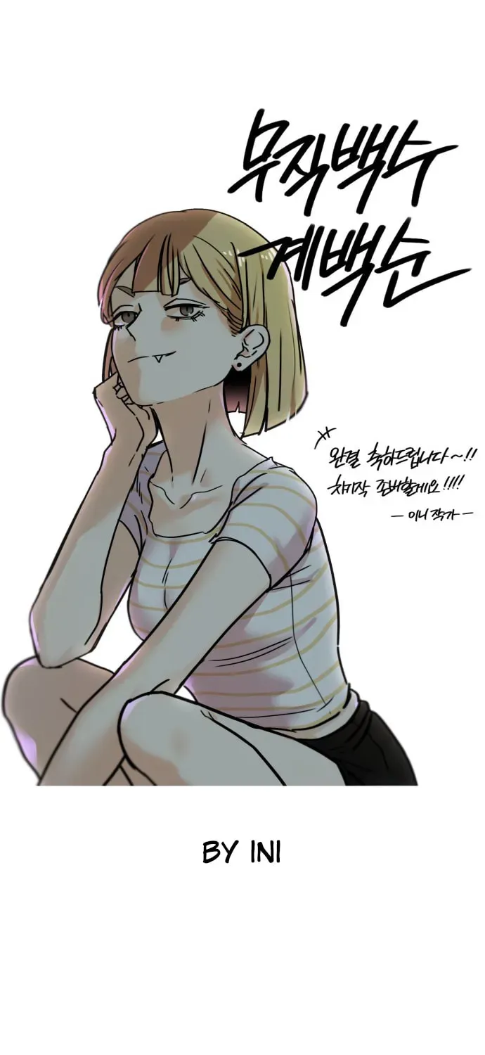 Mujikbaeksu Gye Baek-Sun Chapter 237 page 5 - 