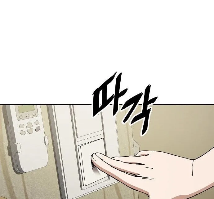 Mujikbaeksu Gye Baek-Sun Chapter 26 page 7 - 