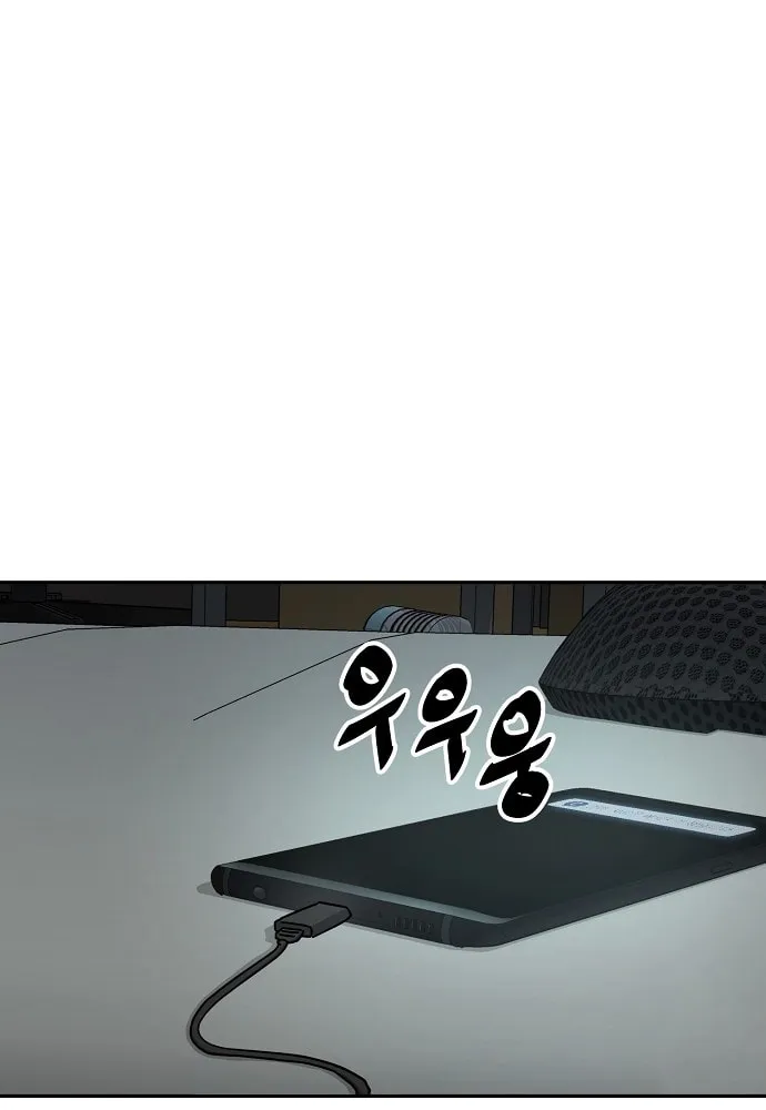 Mujikbaeksu Gye Baek-Sun Chapter 7 page 10 - 