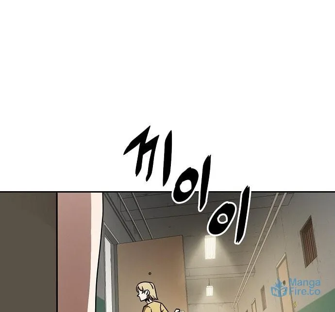 Mujikbaeksu Gye Baek-Sun Chapter 8 page 39 - 