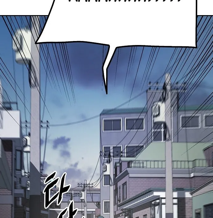 Mujikbaeksu Gye Baek-Sun Chapter 8 page 89 - 