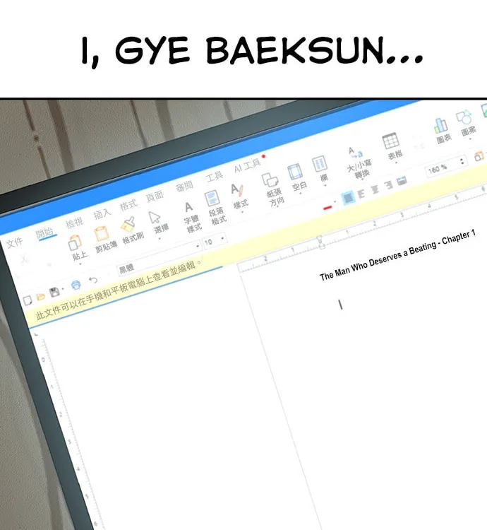 Mujikbaeksu Gye Baek-Sun Chapter 9 page 13 - 