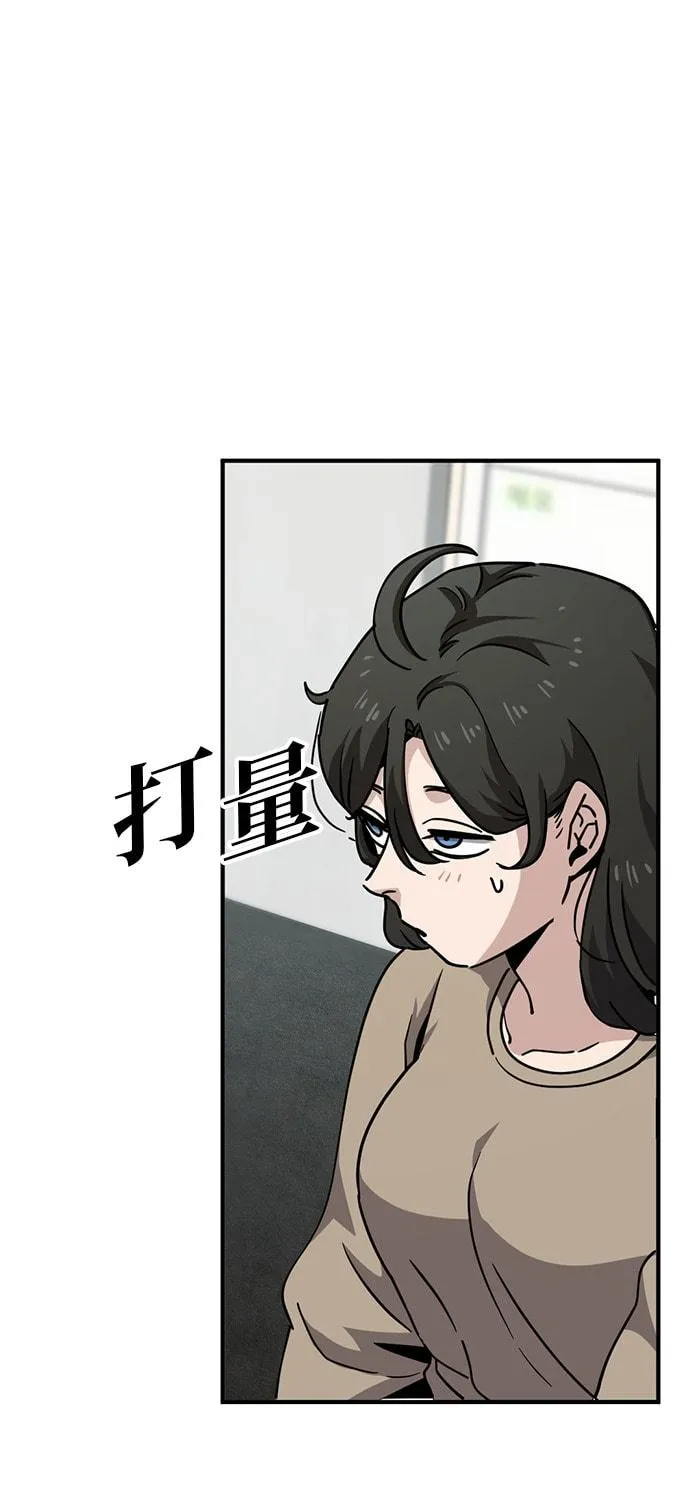 Mujikbaeksu Gye Baek-Sun Chapter 9 page 38 - 