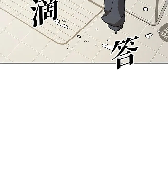 Mujikbaeksu Gye Baek-Sun Chapter 9 page 5 - 