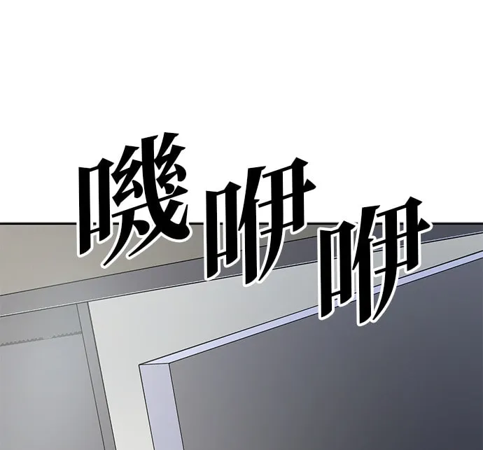 Mujikbaeksu Gye Baek-Sun Chapter 9 page 41 - 