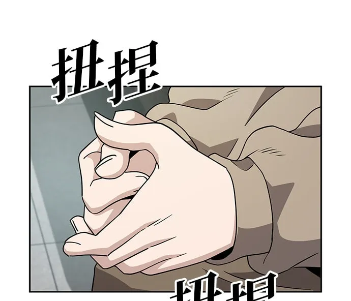 Mujikbaeksu Gye Baek-Sun Chapter 9 page 47 - 