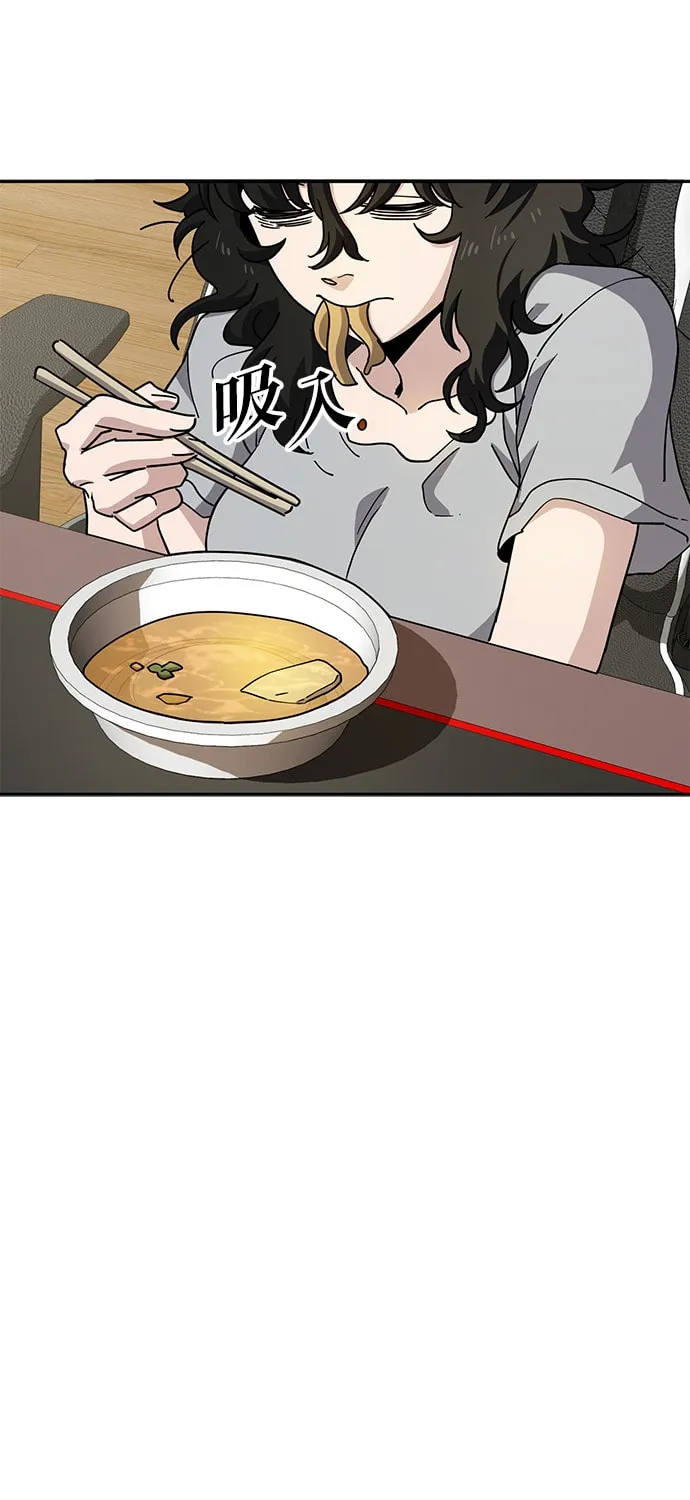 Mujikbaeksu Gye Baek-Sun Chapter 9 page 6 - 