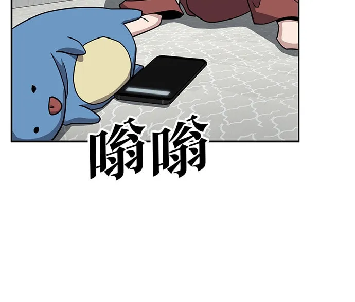 Mujikbaeksu Gye Baek-Sun Chapter 9 page 83 - 