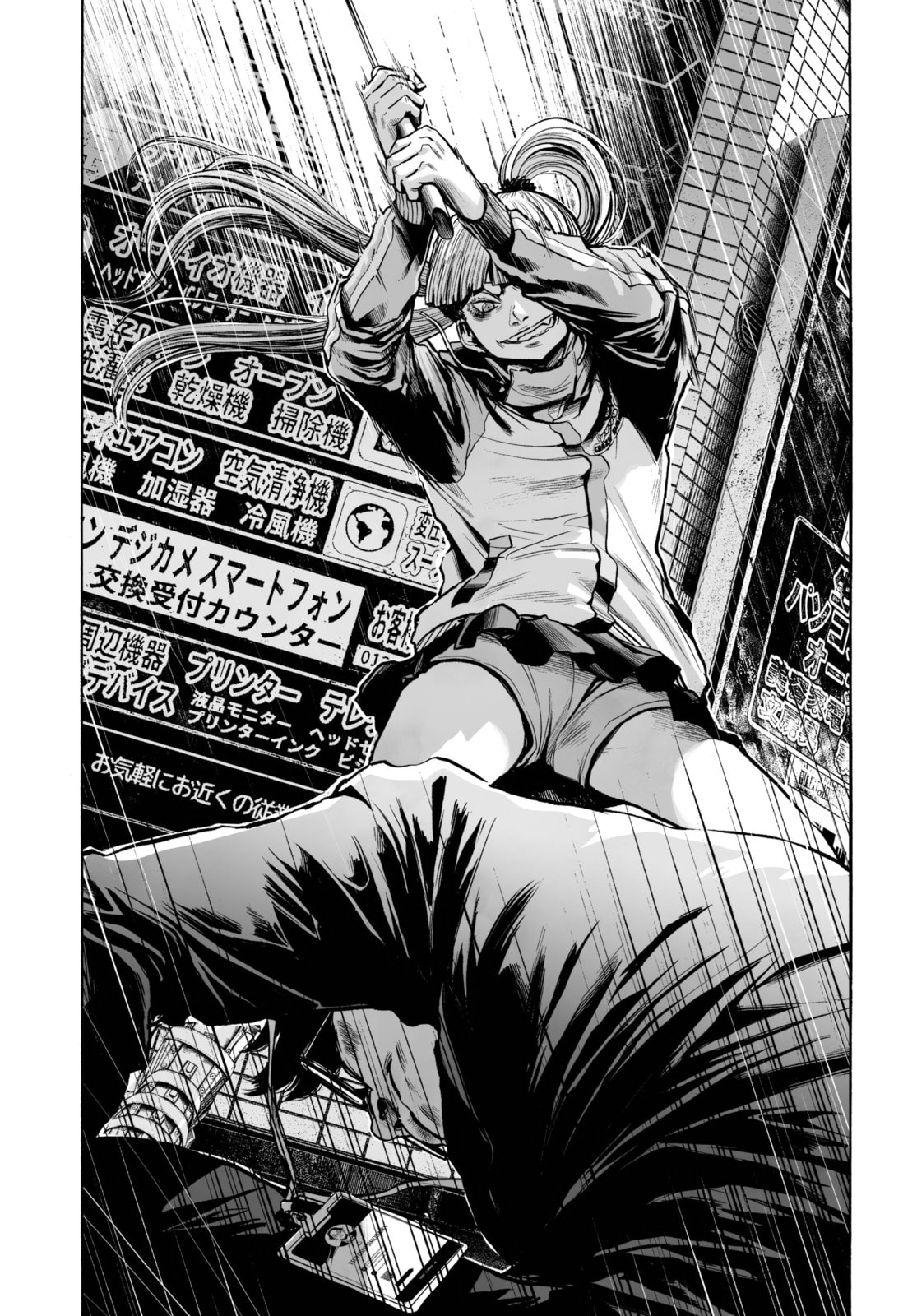 Mujina in to the Deep Chapter 1.3 page 8 - 
