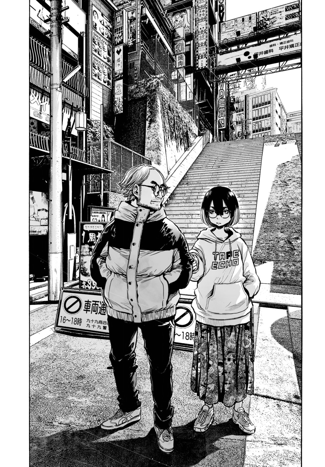 Mujina in to the Deep Chapter 1.7 page 28 - 