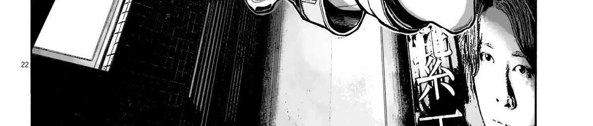 Mujina in to the Deep Chapter 10 page 47 - 
