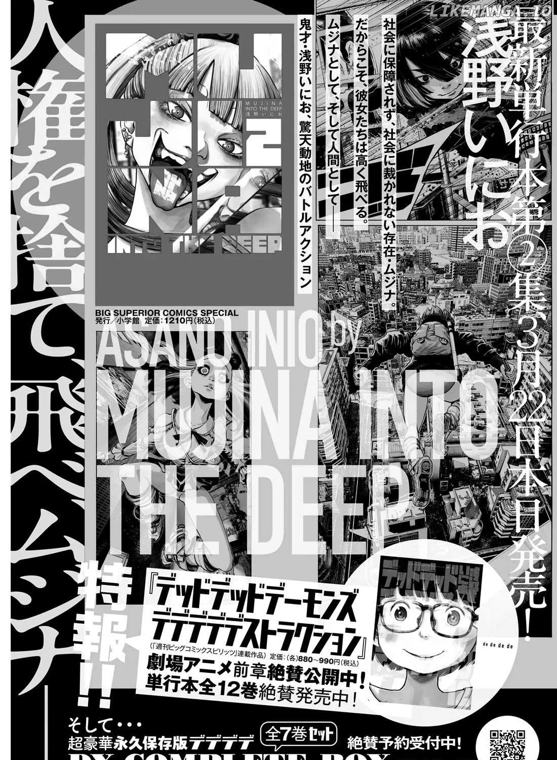 Mujina in to the Deep Chapter 11 page 73 - 