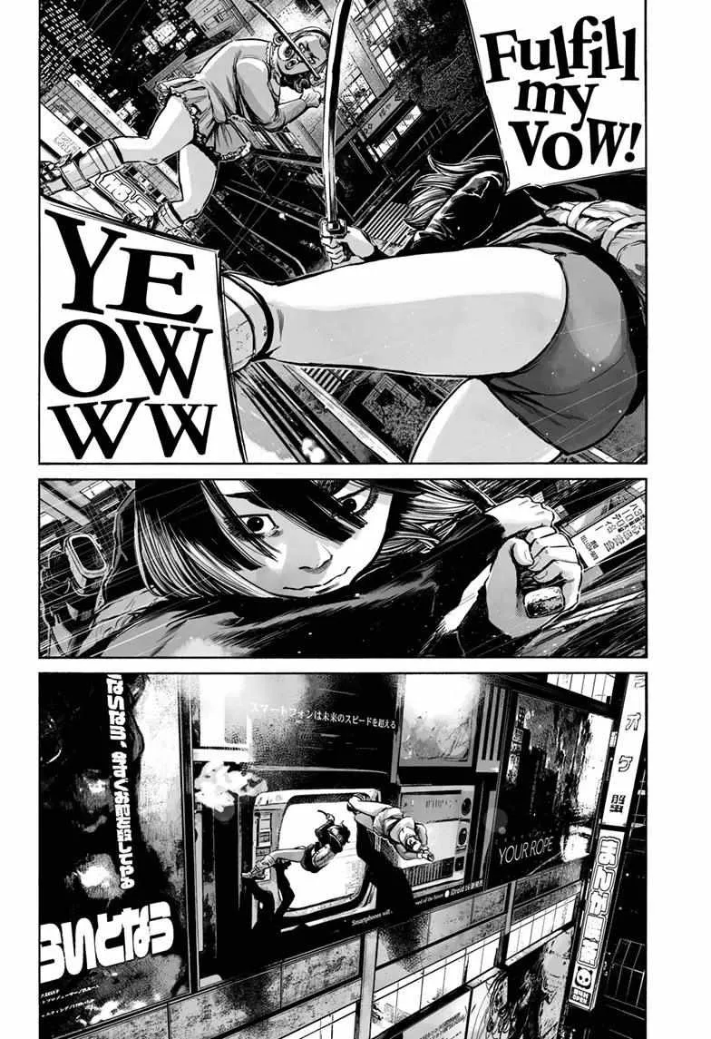 Mujina in to the Deep Chapter 15 page 7 - 