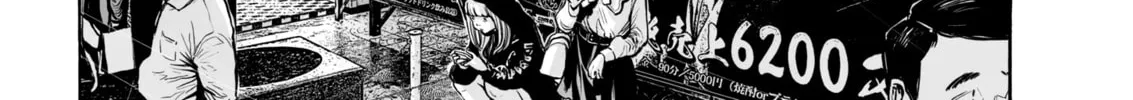 Mujina in to the Deep Chapter 3.3 page 16 - 