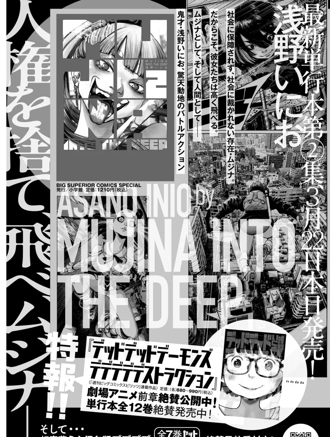Mujina in to the Deep Chapter 3.3 page 73 - 