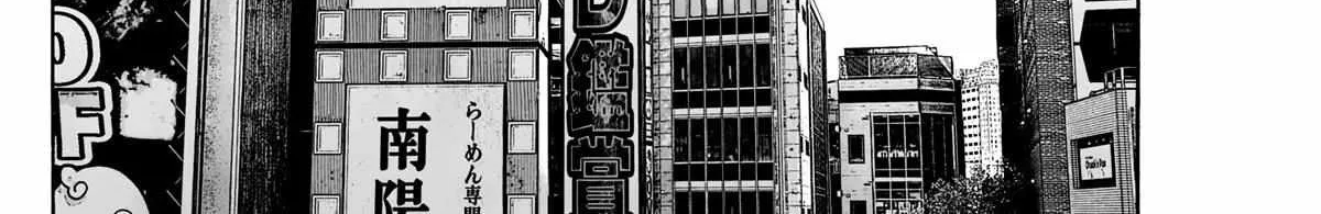 Mujina in to the Deep Chapter 7 page 49 - 