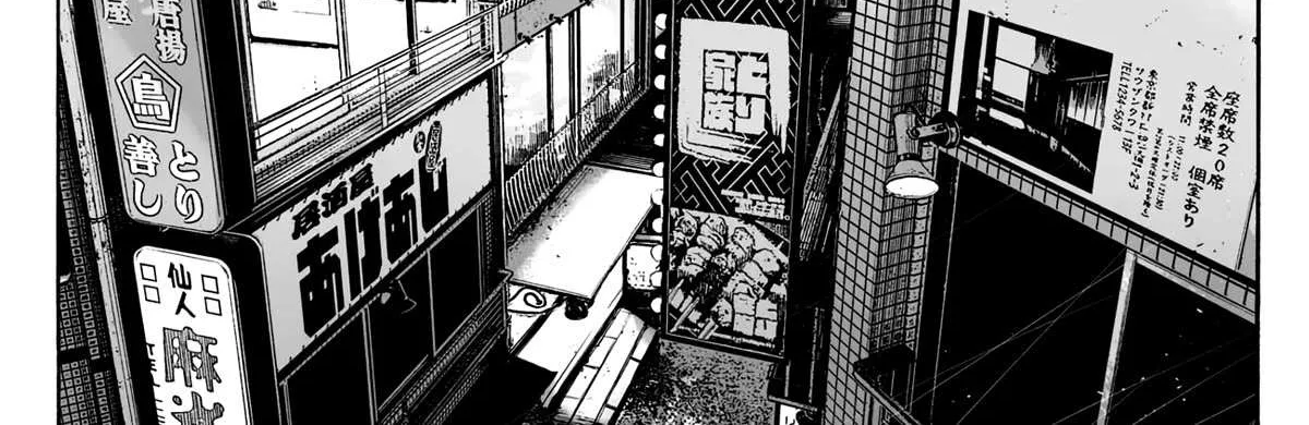 Mujina in to the Deep Chapter 8 page 29 - 