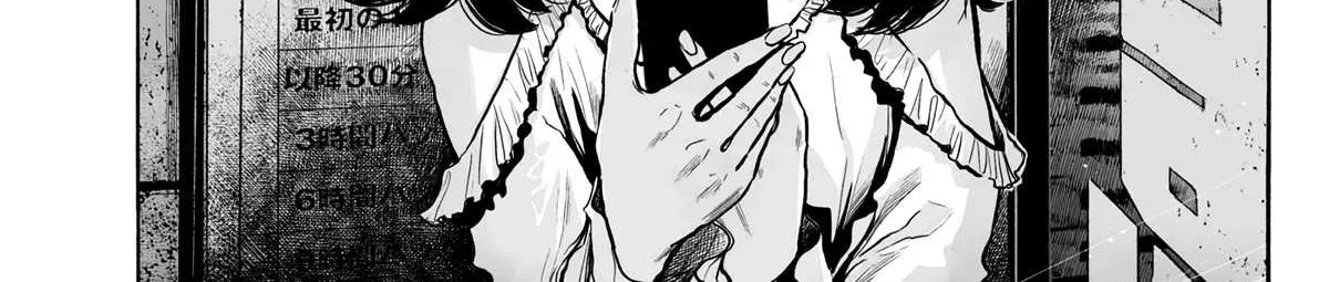 Mujina in to the Deep Chapter 9 page 35 - 