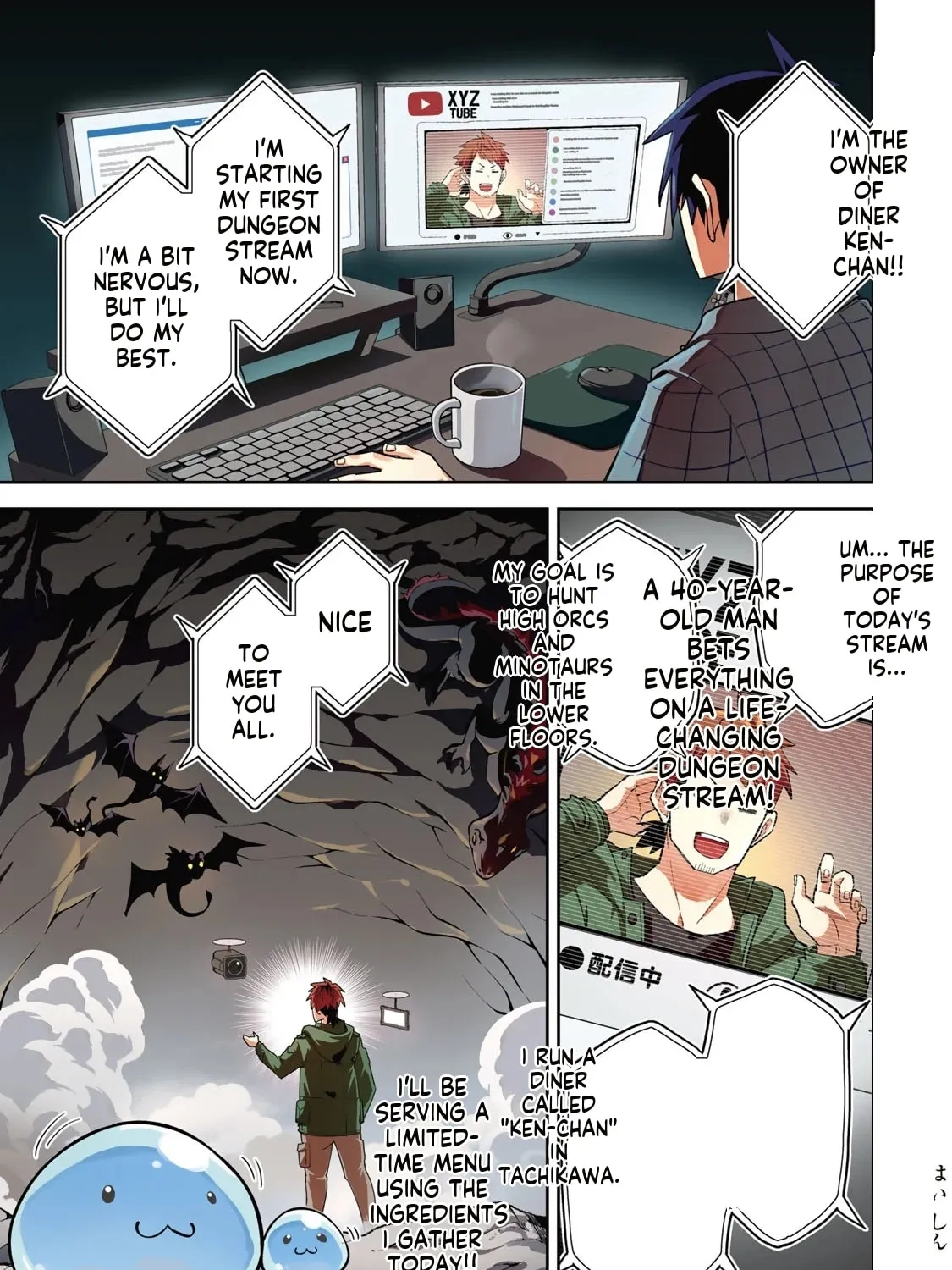 Mukashi Totta Kinezuka de... to Iinagara Musou suru Teishokuya no Ossan, Jitsu wa Densetsu no Dungeon Kouryakusha Chapter 1 page 3 - 