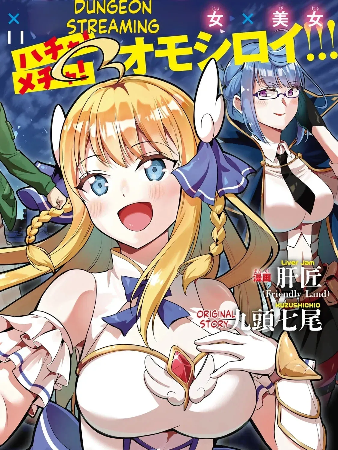 Mukashi Totta Kinezuka de... to Iinagara Musou suru Teishokuya no Ossan, Jitsu wa Densetsu no Dungeon Kouryakusha Chapter 1 page 5 - 