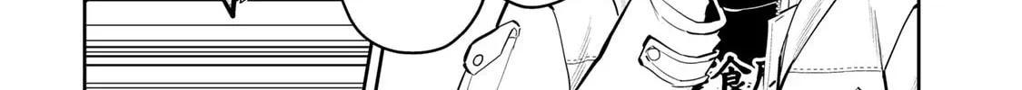 Mukashi Totta Kinezuka de... to Iinagara Musou suru Teishokuya no Ossan, Jitsu wa Densetsu no Dungeon Kouryakusha Chapter 1 page 86 - 