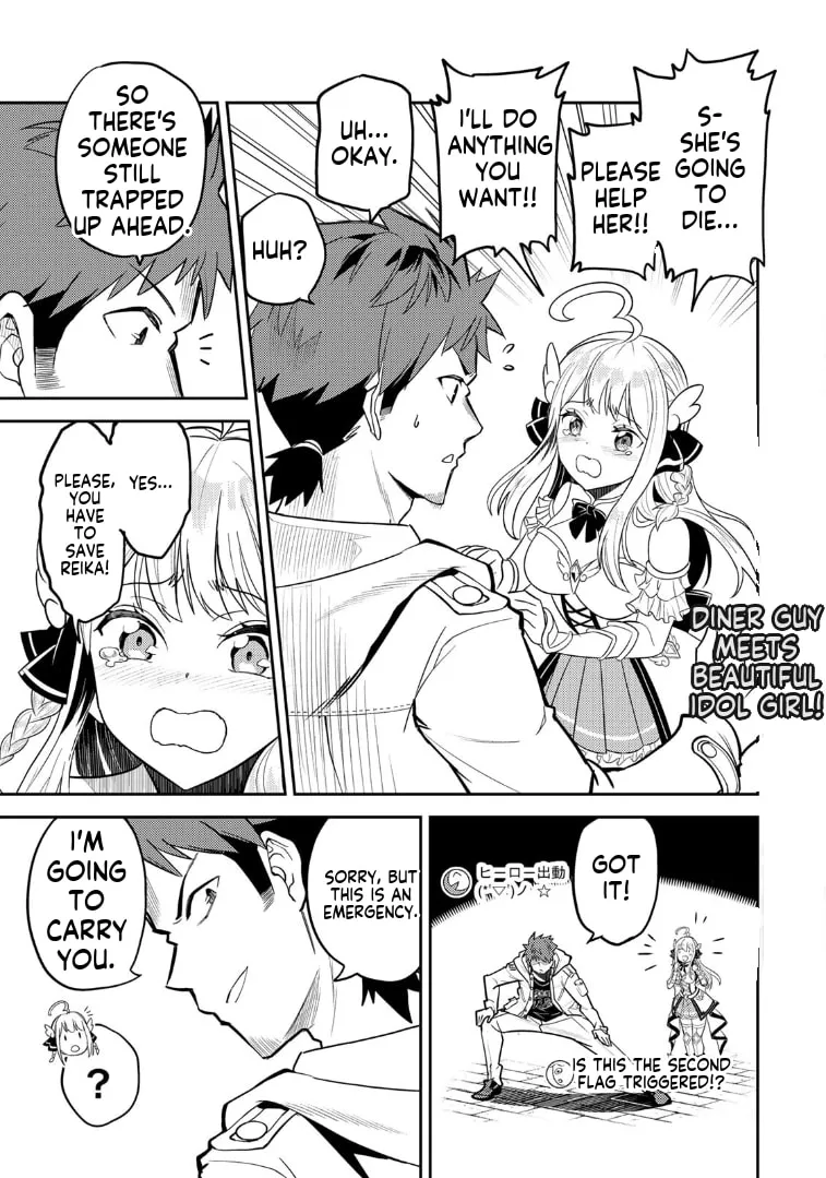 Mukashi Totta Kinezuka de... to Iinagara Musou suru Teishokuya no Ossan, Jitsu wa Densetsu no Dungeon Kouryakusha Chapter 2.1 page 3 - 
