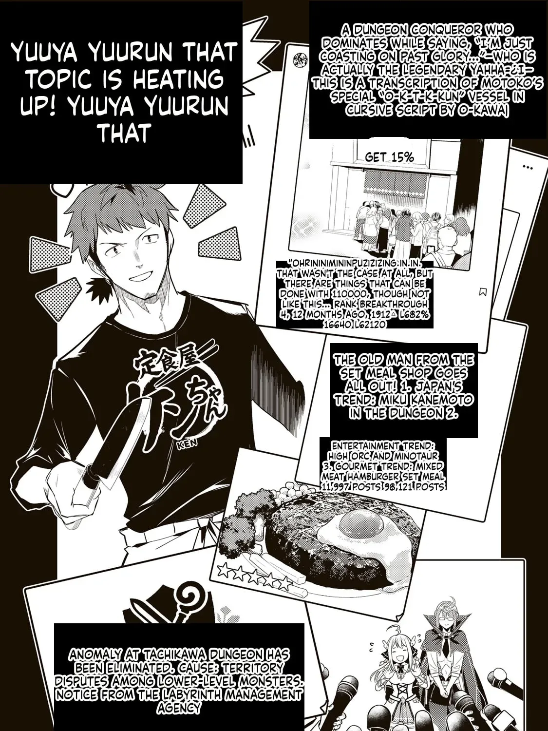 Mukashi Totta Kinezuka de... to Iinagara Musou suru Teishokuya no Ossan, Jitsu wa Densetsu no Dungeon Kouryakusha Chapter 3 page 2 - 