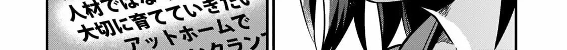 Mukiryoku NEET na Moto Shindou, Boukensha ni Naru: "Gakusei Jidai no Seiseki to Jisshakai wa Betsu Daro?" to Kanchaigai Shita Mama Mujikaku Cheat ni Musou Suru Chapter 1 page 55 - 